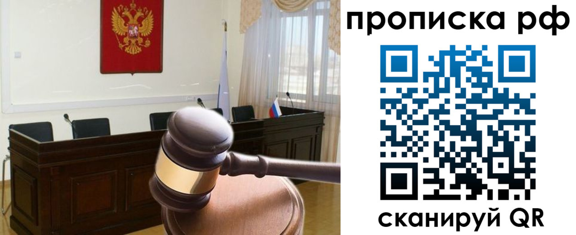 прописка гарантия в Могочи