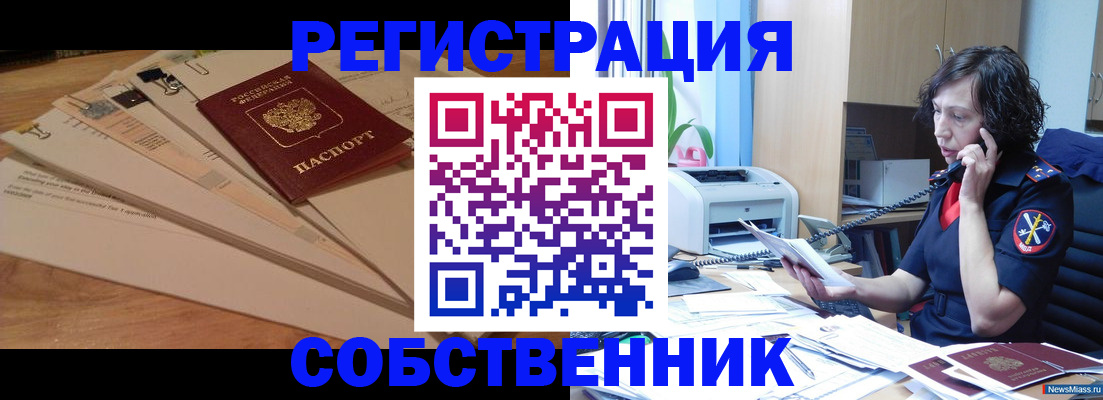 прописка штамп в Могочи