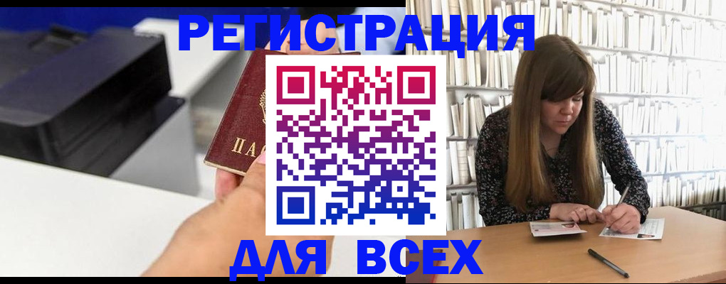 прописка иностранных граждан в Могочи