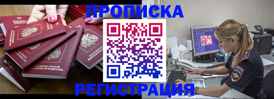 где прописаться в Могочи