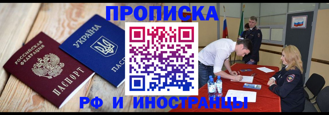 временная регистрация в квартире в Могочи